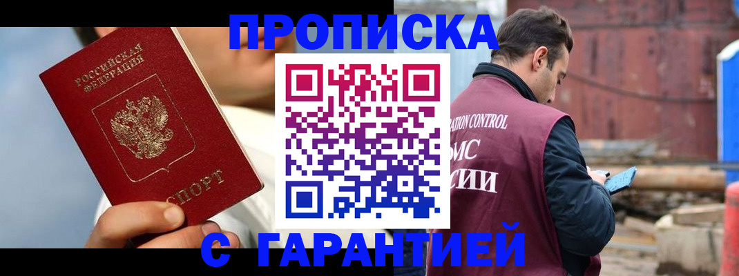 временная регистрация для всех в Рыбном