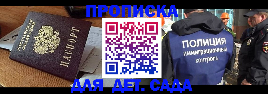 прописка от собственника в Рыбном